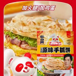 粮全其美 原味手抓饼 5片 400g 冷冻食品 全德包裹邮寄 保温袋加冰袋打包